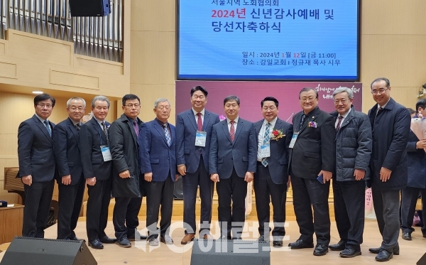 서울노회협은 총회 각 부서 및 기관 당선인에게 축하의 표를 했다.