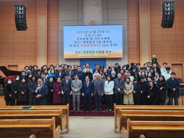 ◇예장 한영글로벌총회는 한영대학교에서 신년하례 및 시무예배를 드리고 힘찬 새해의 출발을 알렸다.